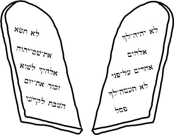 Loyalty In Hebrew